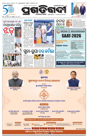 Cover of Pragativadi Bhubaneswar