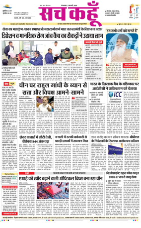 Cover of Sach Kahoon Punjab