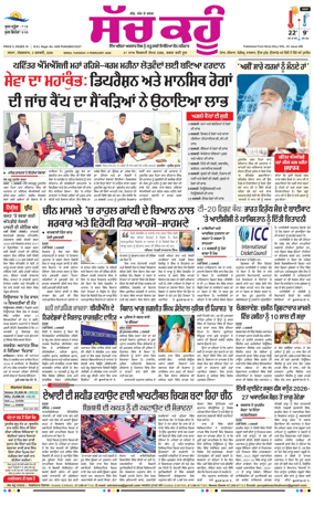 Cover of Sach Kahoon Punjabi