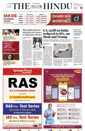 Cover of The Hindu (Delhi)