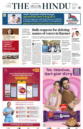 Cover of The Hindu (Erode)