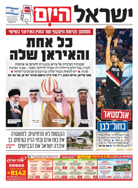 Cover of Israel Hayom