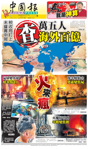 Cover of China Press