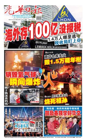 Cover of yao wen (wan)