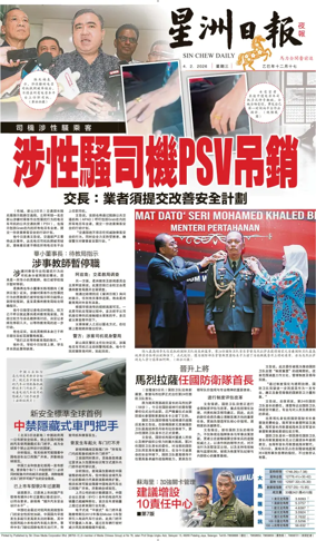 Cover of Sin Chew Daily - Metro Edition (Evening)