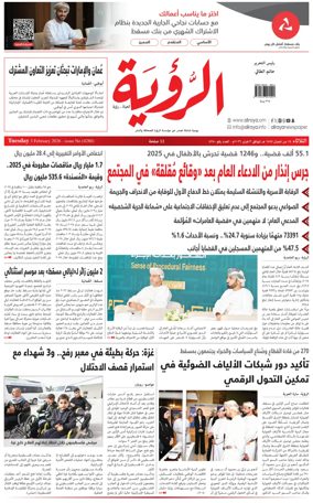 Cover of Al Roya