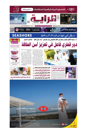 Cover of Al Raya