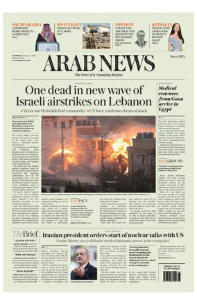 Cover of Arab News