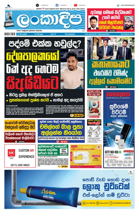 Cover of Daily Lankadeepa