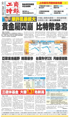 Cover of Commercial Times