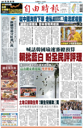 Cover of Liberty Times