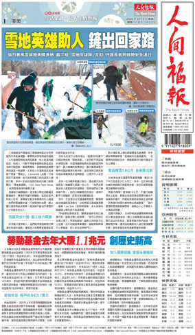 Cover of The Merit Times