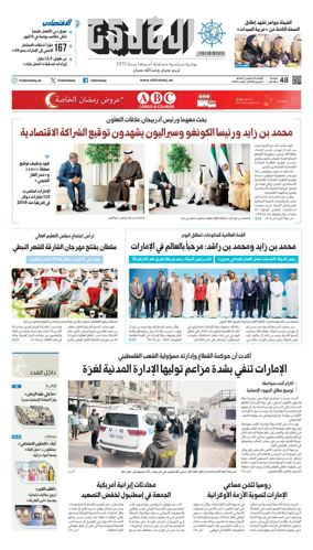 Cover of Al Khaleej