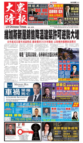 Cover of Las Vegas Chinese Newspaper