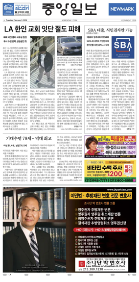 Cover of The Korea Daily