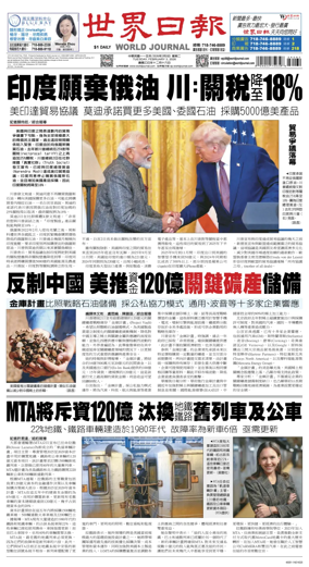 Cover of World Journal (New York)