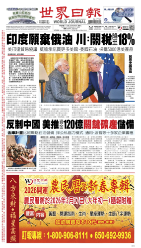 Cover of World Journal (San Francisco)