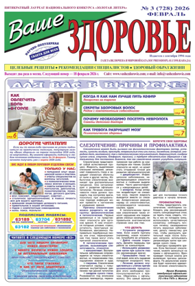 Cover of Vashe Zdorovie