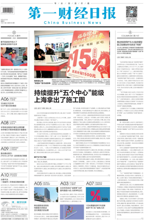 Cover of China Business News
