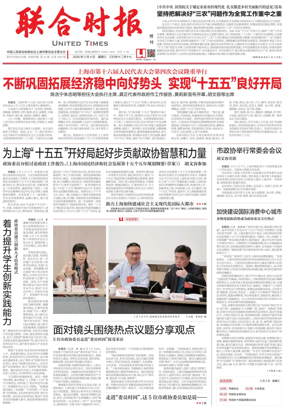 Cover of United Times