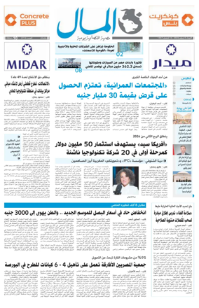 Cover of Almal News