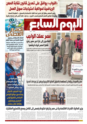 Cover of Youm7