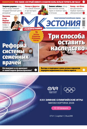 Cover of MK Estonia