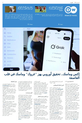 Cover of Deutsche Welle (Arabic Edition)