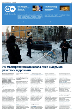 Cover of Deutsche Welle (Russian Edition)