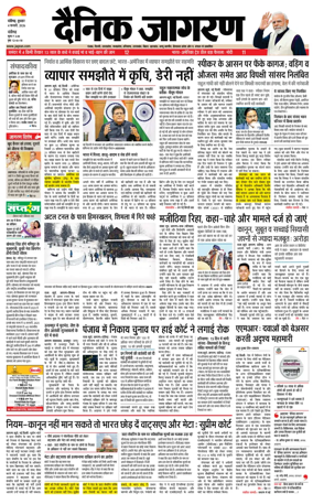 Cover of Dainik Jagran - Chandigarh
