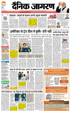 Cover of Dainik Jagran Delhi