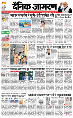 Cover of Dainik Jagran - Haridwar