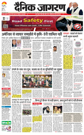Cover of Dainik Jagran - Jammu