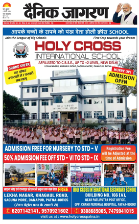 Cover of Dainik Jagran - Patna