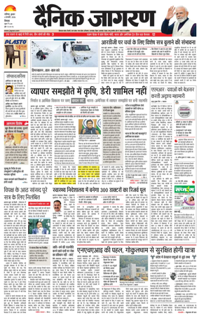 Cover of Dainik Jagran - Shimla