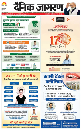 Cover of Dainik Jagran - Varanasi