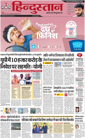 Cover of HH Agra