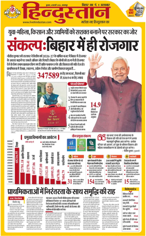 Cover of HH Bahgalpur