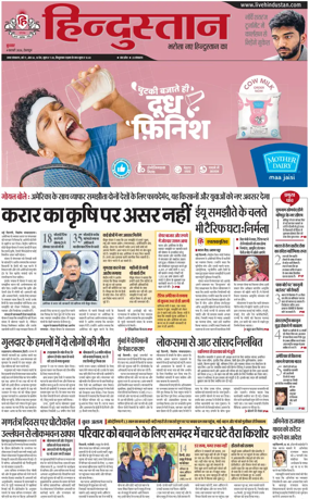 Cover of HH Dehradoon