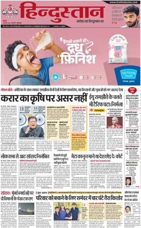 Cover of HH Ghaziabad