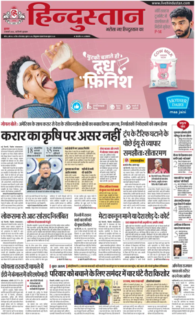 Cover of HH Gurugram