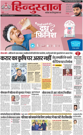 Cover of HH Haldwani