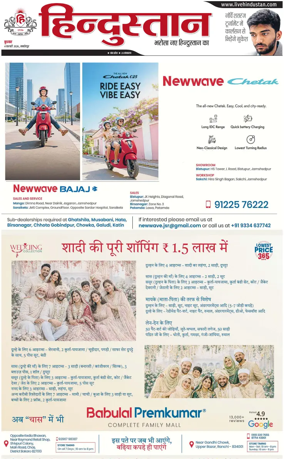 Cover of HH Jamshedpur