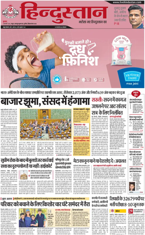 Cover of HH Mathura