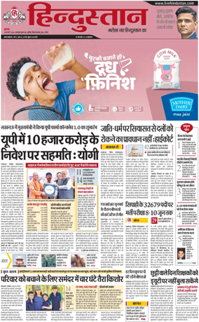 Cover of HH Meerut