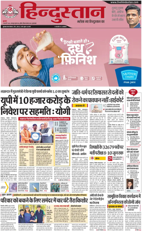 Cover of HH Moradabad