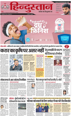 Cover of Hindustan (Allahabad)