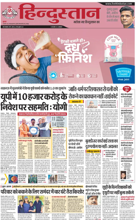 Cover of Hindustan (Kanpur)