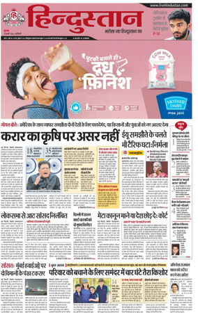 Cover of Hindustan