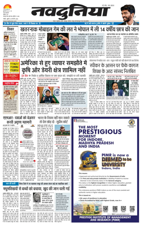 Cover of Nai Dunia - Bhopal